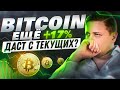 Быстрый обзор по Bitcoin 21.07.22 шортили с 65к теперь лонг?