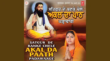 Satguru Da Janam Dihada