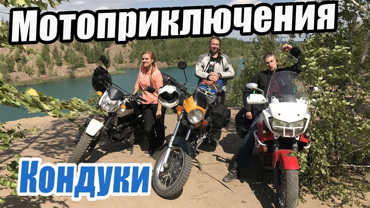 В кондуки на машине