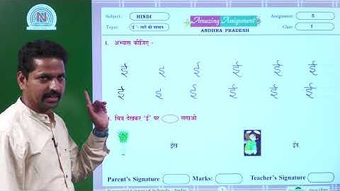 24TH JUL AP CLASS I SL HINDI ASSIGNMENT KEY