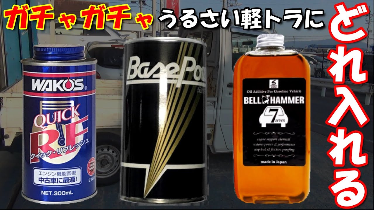 丸山モリブデン？ベルハンマー７？あなたならどっち？？