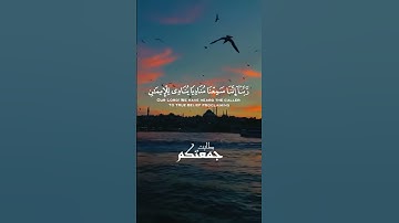 ربنا إننا سمعنا مناديا ينادي للإيمان أن آمنوا بربكم 🍃سورة ال عمران🍃تلاوةخاشعة🍃عبدالباسط عبدالصمد