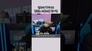 천하의 페이커도 겁없는 브론즈를 만나면 #지민 #jimin #방탄소년단 #bts #shorts