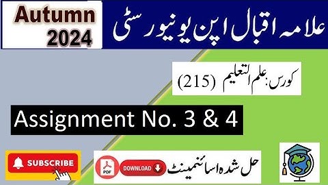 ⏩ AIOU Code 215 Solved Assignment No.3 & 4 Autumn 2024 || Subject: Education || Level: Matric