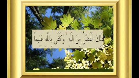 القران الكريم سورة النساء الأية 70.wmv