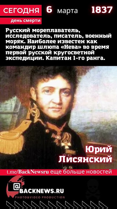 Сегодня, 6 марта день смерти Юрий Лисянский - YouTube