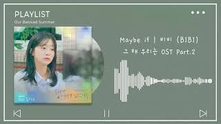 OST. OUR BELOVED SUMMER | MAYBE IF - BIBI