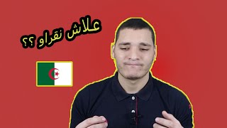 أهمية القراءة | لماذا نقرأ ؟