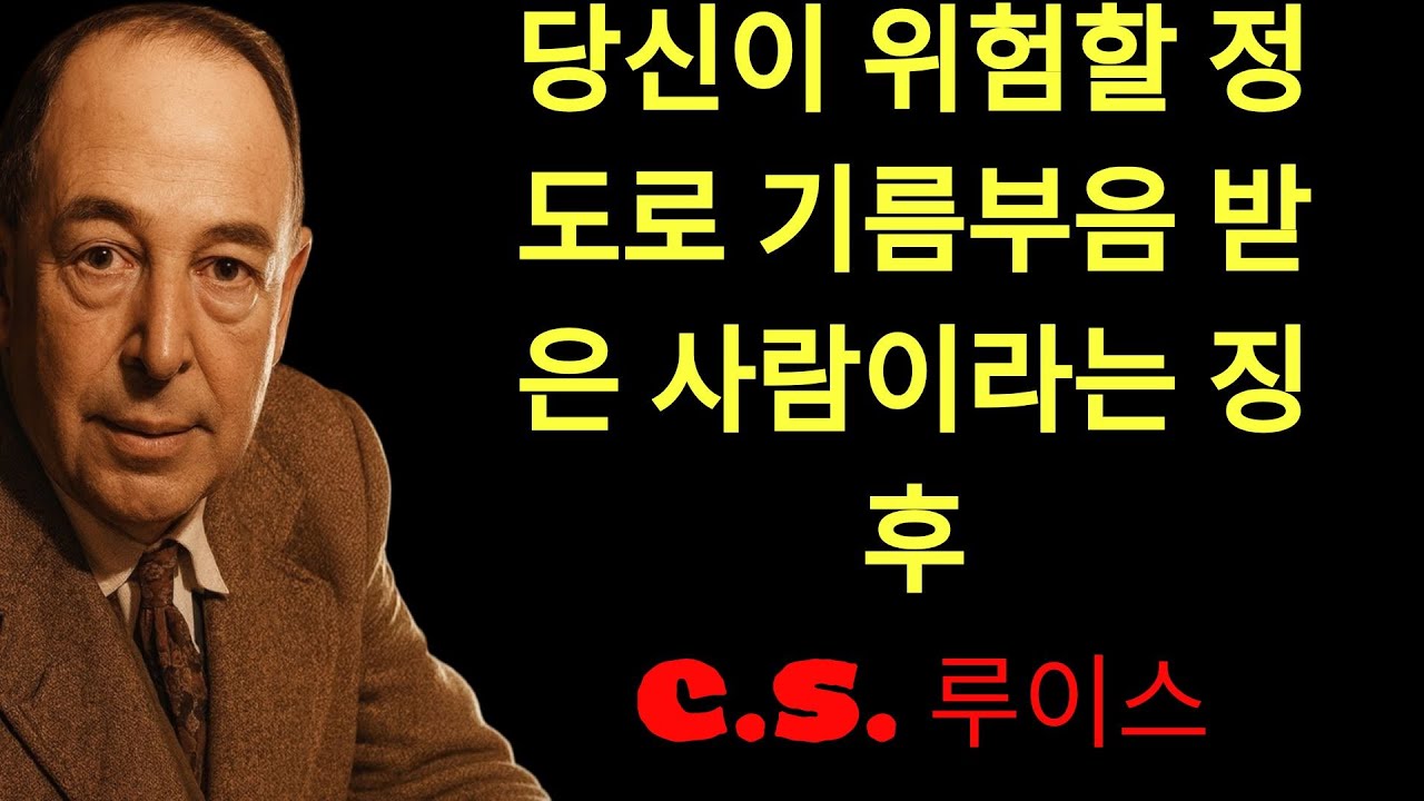 c.s. 루이스의 지혜 | 더 큰 사명을 위해 하나님이 선택하신 사람에게 나타나는 5가지 사인