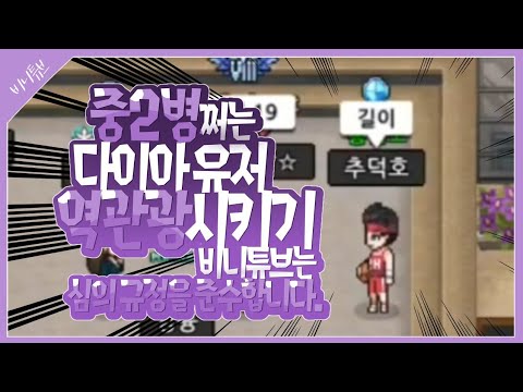 [좀비고] 부계정으로 (꼬)부심 쩌는 다이아 유저 역관광 시킴ㅋㅋㅋㅋㅋ 레전드몰카