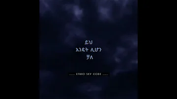 በመጽሐፍ ቅዱስ ውስጥ አኑናኪስ ምንድን ነው የ6ሺ አመታት ዕድሜ ያለው ቅርስ ውስጥ የተገኘ መረጃ Shorts 