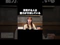 浮気する人は能力が欠如している 【宇垣美里YouTube】#宇垣美里 #恋愛 #浮気