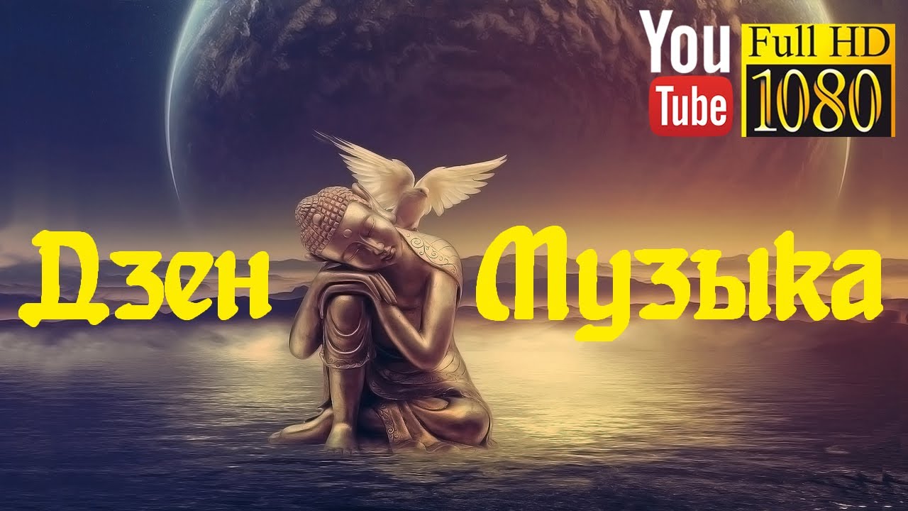 9 часов ♩ Частоты Вознесения 🌅 Энергия Ци 🌅 Лучшая Музыка для Йоги ...