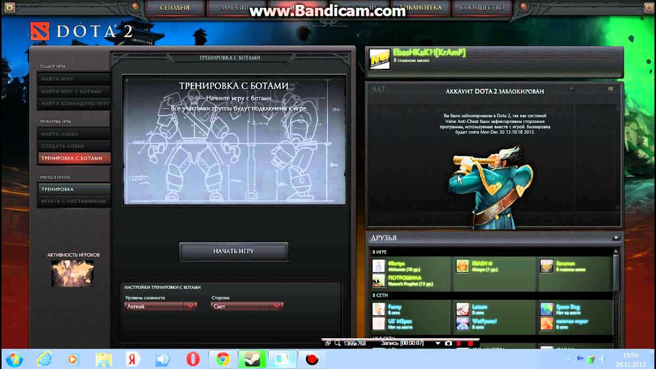 Бан в доте. Вак бан дота 2. Бан в доте до 2038. Бан аккаунта в доте. Бан дота 2.