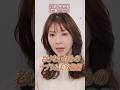 老けないサプリ&美容施術 #君島十和子 #導入美容液