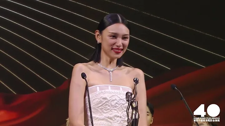 第40屆香港電影金像奬-最佳新演員(王丹妮) The 40th Hong Kong Film Awards - Best New Performer (Louise Wong) - 天天要聞