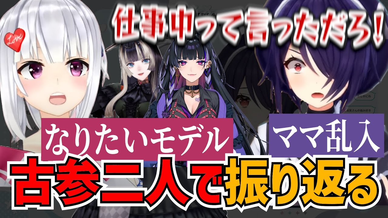 ママ乱入で怒る魂子！古参で人見知りの二人で過去を振り返る萌実と音霊魂子【あおぎり高校/切り抜き】