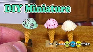 DIY  Miniature Mint Chocolate Chip Ice Cream　ミニチュアチョコミントアイスクリーム作り Fake food