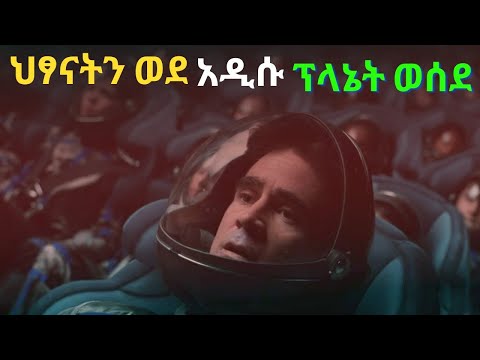 ቪዲዮ: ፕላኔት ትክክለኛ ስም ነው?