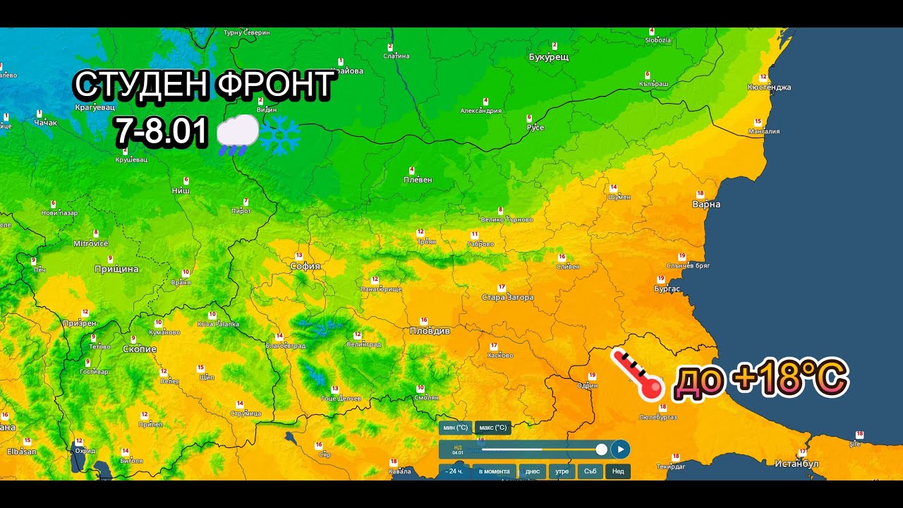 Пролетни температури на изток 🌡️, последвани от студен фронт 7–8 Януари 🌧️❄️