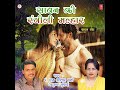 Jhoola To Pad Gaye Mp3 Song