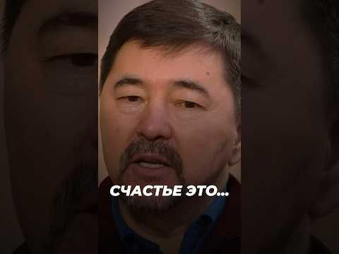 СЧАСТЬЕ ЭТО… | Маргулан Сейсембаев