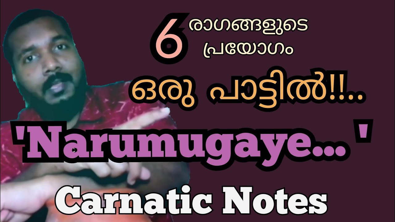| Narumugaye | Iruvar | A. R Rahman | tutorial | Carnatic Notes | raga mentor