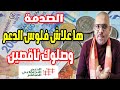 Urgent Why Are The Funds Arriving In Short Measure And Here S The Solution 