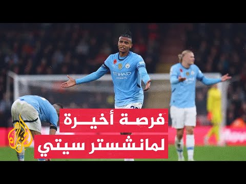 وقفة رياضية مباراة بروج تحسم مصير مانشستر سيتي في دوري أبطال أوروبا  وقفة رياضية مباراة بروج تحسم مصير مانشستر سيتي في دوري أبطال أوروبا
