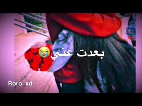 اغنيه سبت ليه كل الي بينا