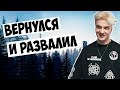 АЛОХА ВЕРНУЛСЯ И УНИЧТОЖИЛ ПАБЛИК ЗА МОРТРУ!!