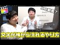 【テロップ】ニコ動みたいな文字が横から移動するやり方【ファイナルカットプロ】