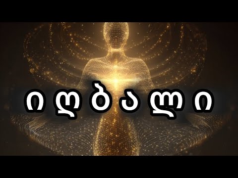 რამდენად იღბლიანი ხართ ახლა❓