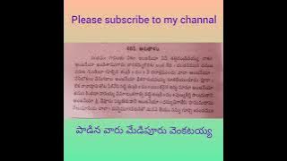 దండము గావింతు నీకు ఆంజనేయ వేపూరి హనుమద్దాసు కీర్తనలు