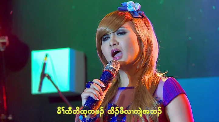Naw Linda Karen Song Moe Moe ( Miss You Mom )