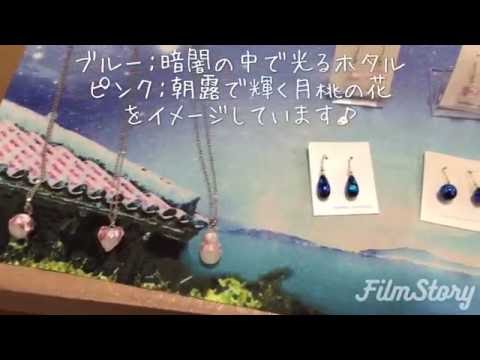 【KUKURU 】沖縄 観光 お土産 ランキング アクセサリー 蛍ガラス