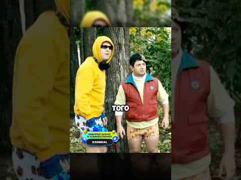 🍿Забирай халяву по ссылке в комментариях! #shorts #сериалы #нашараша #комедии