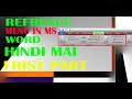 MS Word Reference Menu पूरा सीखे एक ही वीडियो मई //// #trending #popular_video #cobreloa