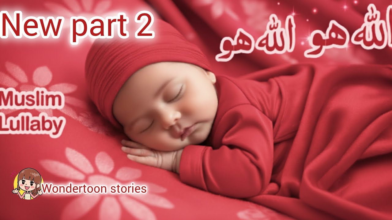 Allah Hoo Allah Hoo | Lori | Islamic Poem | Urdu Rhymes for Children | Islamic Lullaby