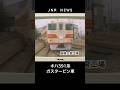 【国鉄ニュース】ガスタービン車 試作車キハ391系 #鉄道 #電車 #国鉄 #train
