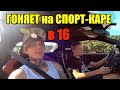 САМЫЙ ДОРОГОЙ ПОДАРОК для КОЛЯНА БРУТАЛА на ДР !