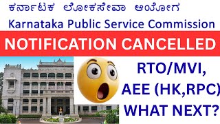 Cancelled Vehicle Inspector