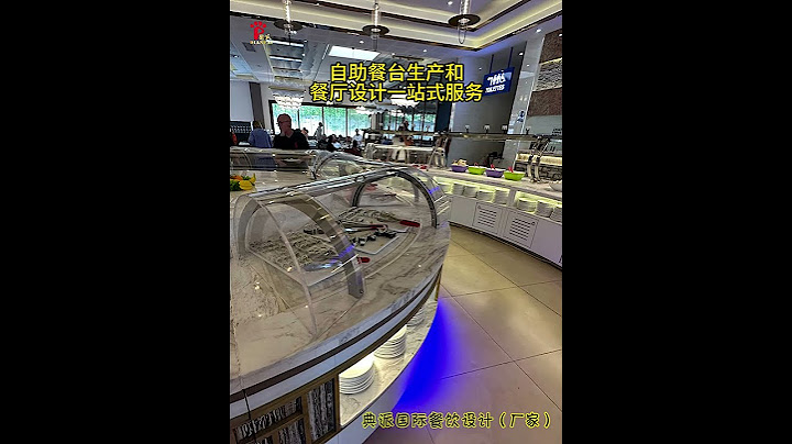 自助餐厅设计和自助餐厅布菲台定制厂家buffet #food #buffettable #buffet
