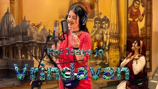Koi Jaaye Jo Vrindavan  - कोई जाए जो वृंदावन |  Preksha Rana | Krishna Bhajan 2024