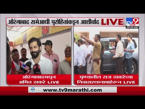 Amit Thackeray | 'तरूणाईचं राज साहेबांकडे आकर्षण'-tv9