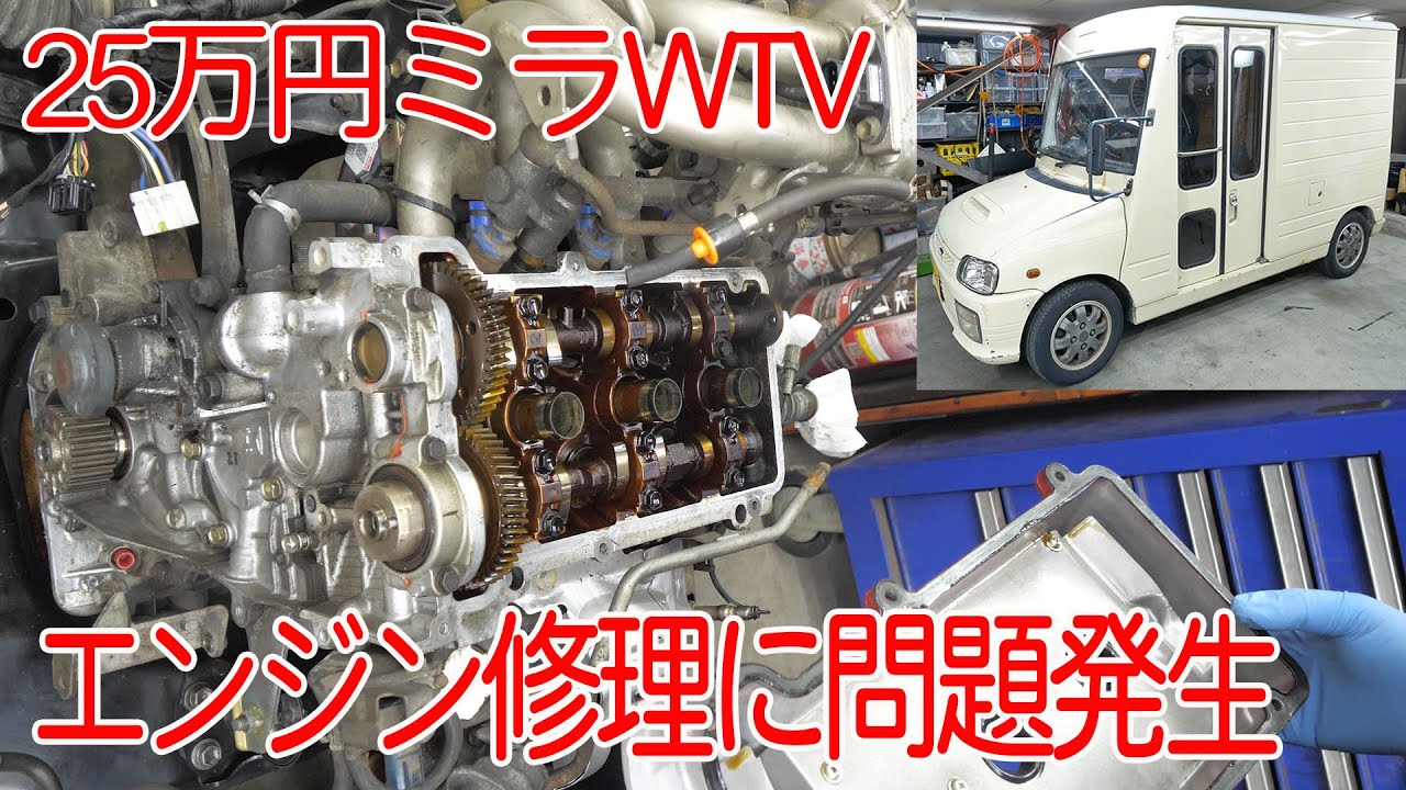 Alternator and starter motor [Mira Walk-Through Van] 18 - YouTube