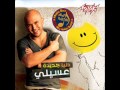 اغنية محمود العسيلي - ست الستات 2012 - النسخة الاصلية