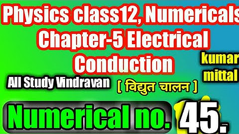 Physics - Chpt 5 - Numerical No.45 - Full Solutions || Book Kumar Mittal || All Study Vindravan