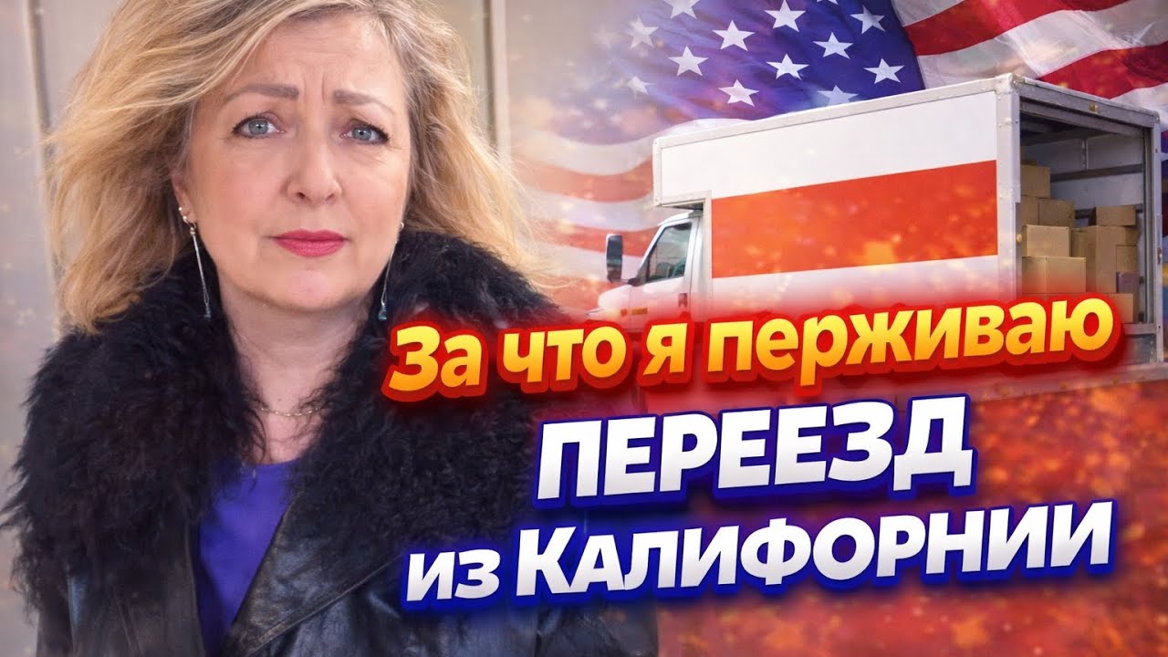 ВОТ ЭТО Я НАДЕЛАЛА ДЕЛОВ В СФ ! ЖДУ ШТРАФ.ПРОБЛЕМЫ В ПОВСЕДНЕВНОЙ ЖИЗНИ.ПОЧЕМУ Я ПЛОХО ЗАСЫПАЮ В США