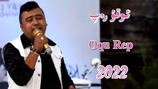 Oqu Rep ئوقۇ رەپ Uyghur 2022 Уйгурча Нахша Uyghur Nahxa Uyghur Songs